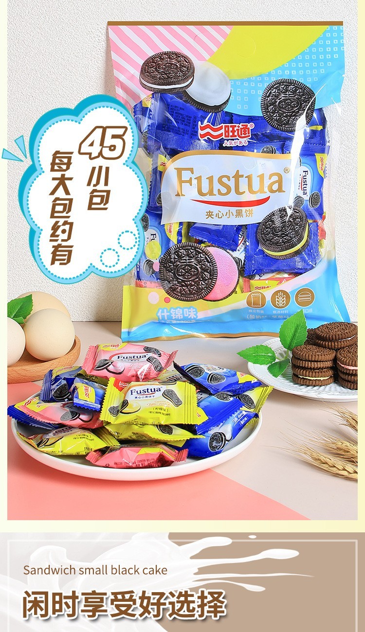 巧克力夹心饼干多口味散装老式独立包装休闲小零食小饼干图3