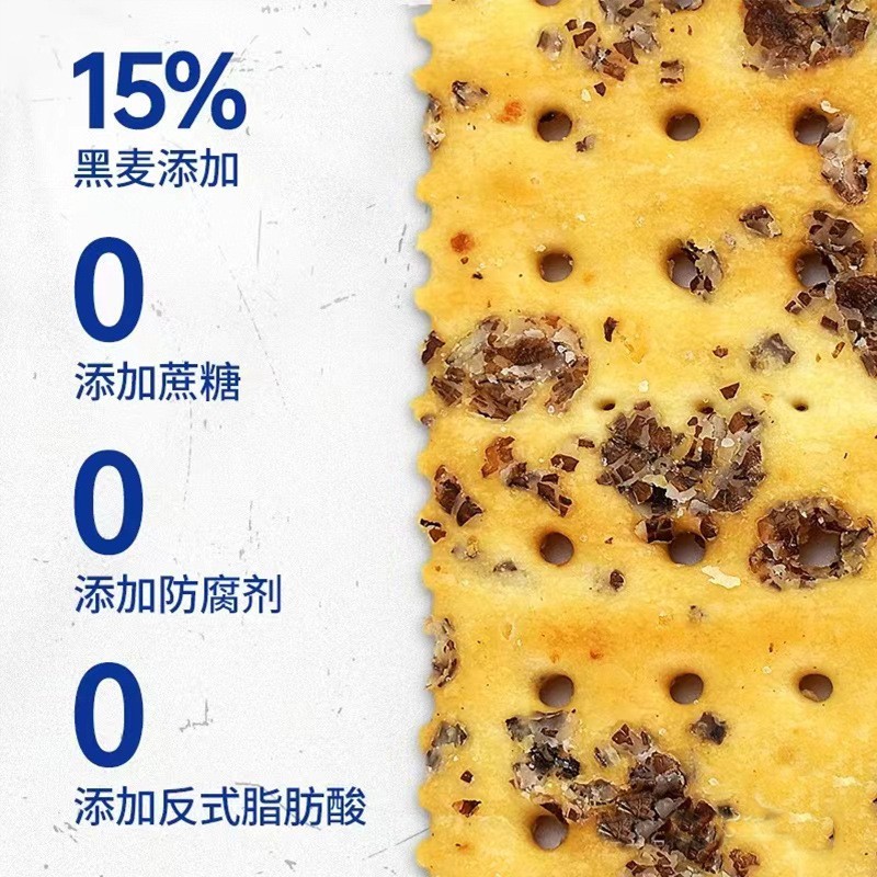 源头工厂黑麦海盐苏打饼干0添加蔗糖早餐代餐解馋休闲零食礼盒装图3
