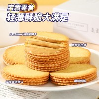 OEM定制花生酱夹心饼干超薄马铃薯网红休闲零食独立包装礼盒