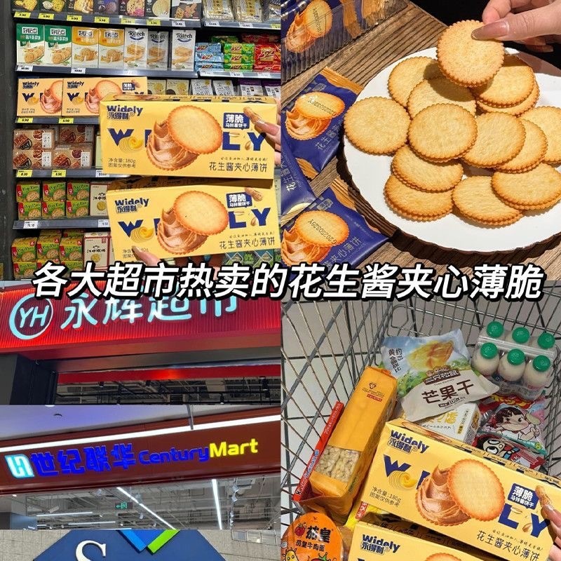 OEM定制花生酱夹心饼干超薄马铃薯网红休闲零食独立包装礼盒图4