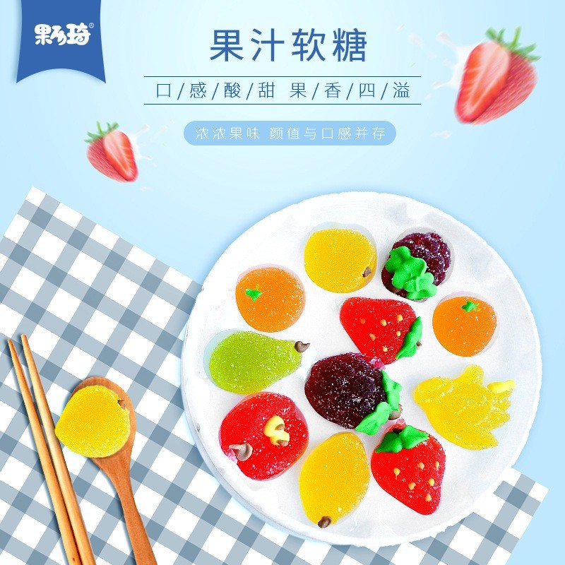 凝胶软糖定制OEM代加工水果味儿童零食喜糖软糖贴牌加工图3