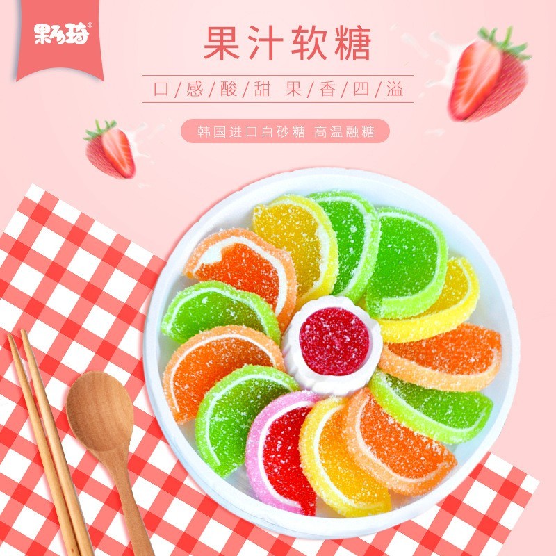 凝胶软糖定制OEM代加工水果味儿童零食喜糖软糖贴牌加工图4
