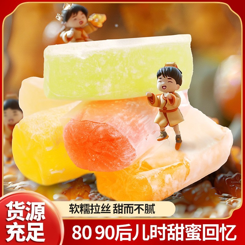 高粱饴山东特产老式软糖独立包装多口味水果糖节日零食高粱饴图3