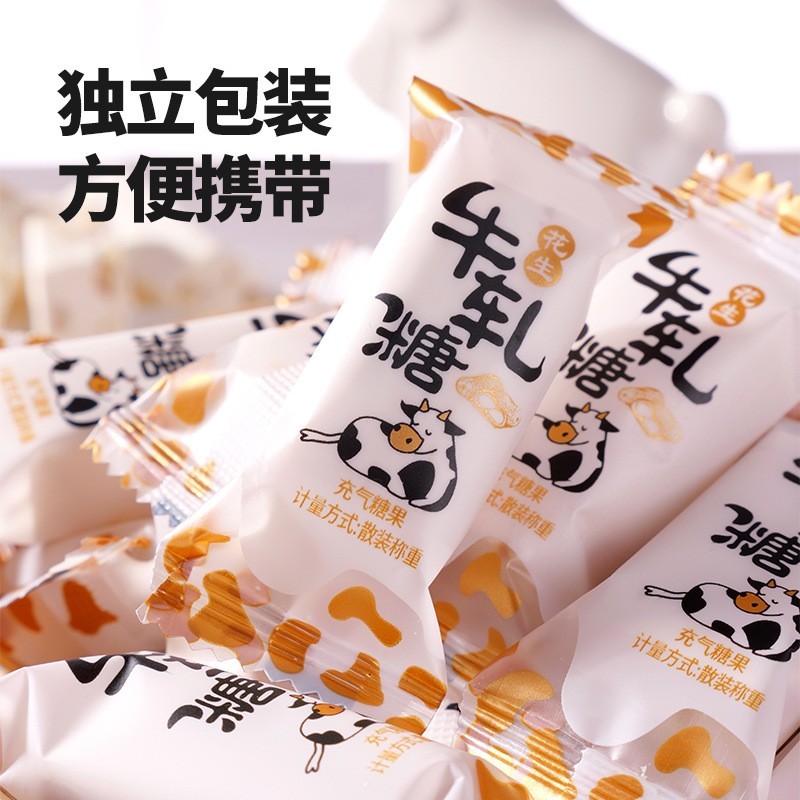 定制牛轧糖老式糖果雪花酥年货零食袋装252克包装结婚喜糖图3