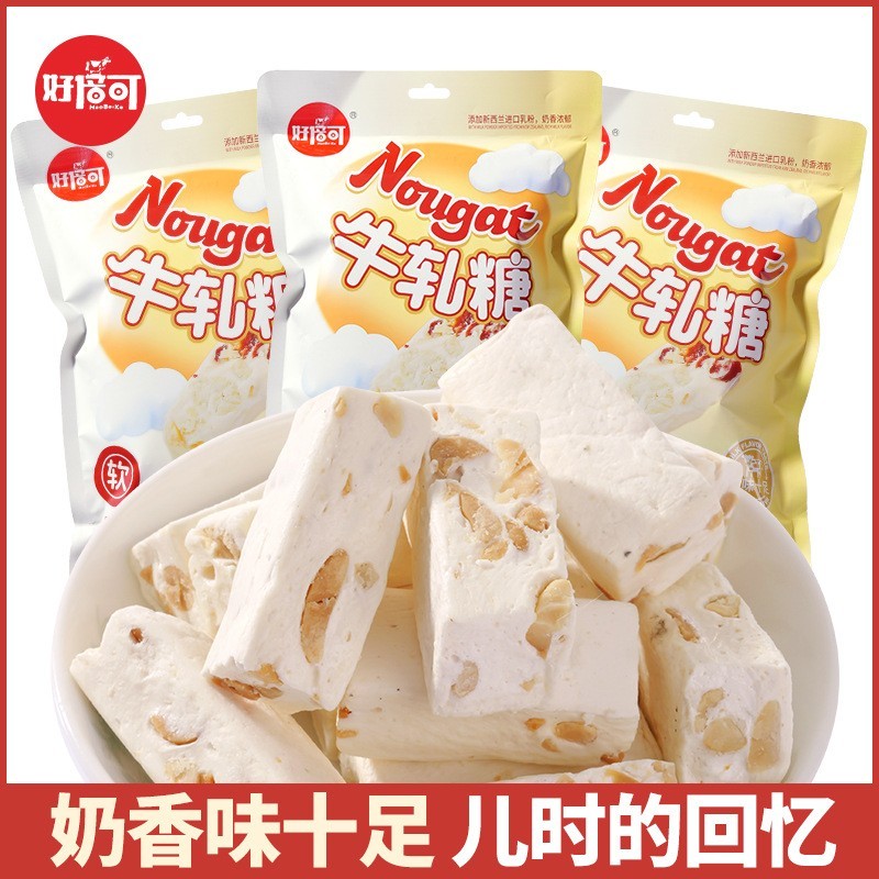 定制牛轧糖老式糖果雪花酥年货零食袋装252克包装结婚喜糖图2