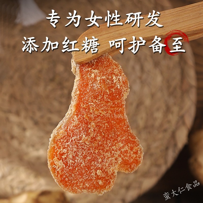 糖姜片纯正姜片干正宗山东农家手工黑红糖生姜糖即食散装图2