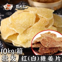 糖姜片纯正姜片干正宗山东农家手工黑红糖生姜糖即食散装