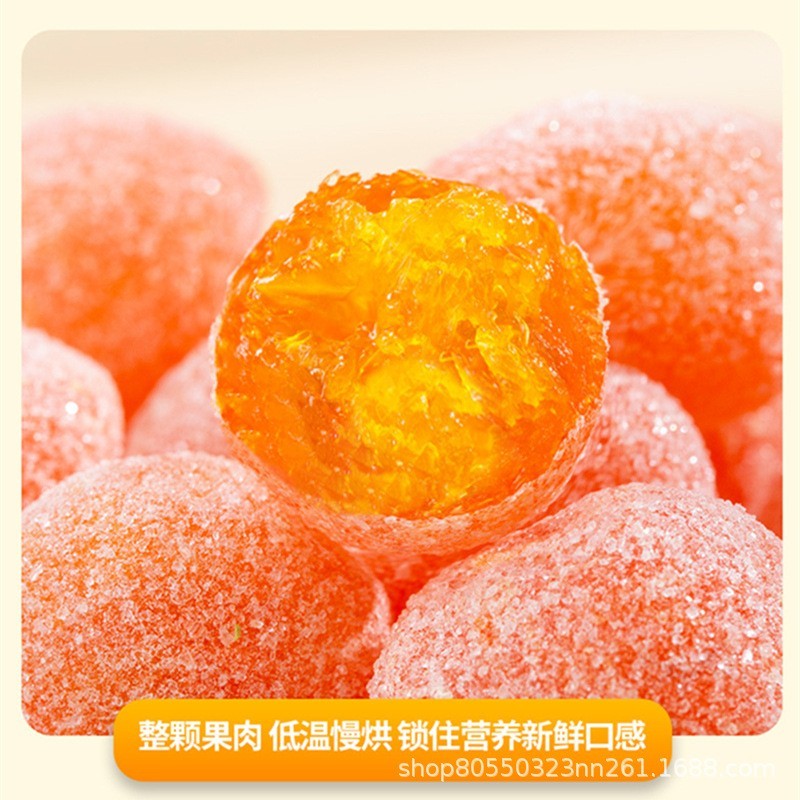 天山雪桔冰糖金桔干金橘蜜饯果脯金桔糖散装定制图2