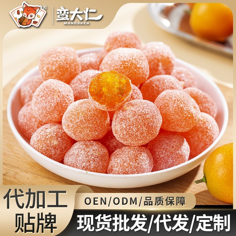 天山雪桔冰糖金桔干金橘蜜饯果脯金桔糖散装定制图3