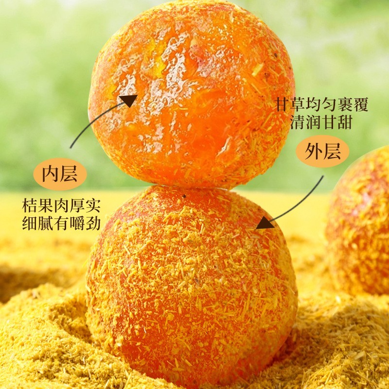 甘草金桔干500g正宗冰糖金桔干清凉舒喉金橘蜜饯果脯250g图3