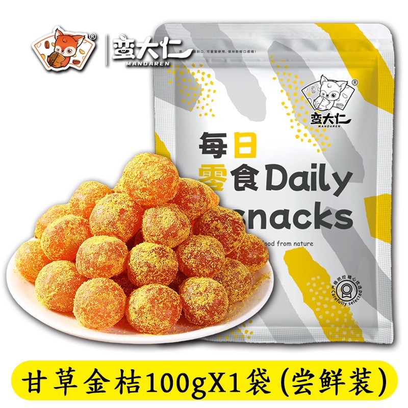 甘草金桔干500g正宗冰糖金桔干清凉舒喉金橘蜜饯果脯250g图2