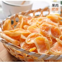 蜜桔干橘子干500g罐装桔子干果干金桔片散装蜜橘果脯蜜饯
