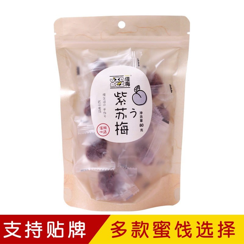 佳梅 青梅蜜饯 紫苏梅杨梅话梅果脯梅肉果干 独立袋 可代加工定制图3