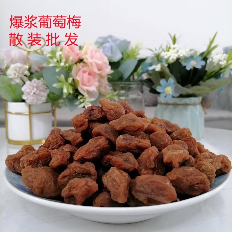 爆浆葡萄梅子OEMODM贴牌代加工果脯蜜饯孕妇陈皮味原味梅饼无核图4