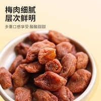 梅有黄桃青梅夹黄桃酸甜梅子黄桃果粒梅肉源头厂家OEM贴牌代加工