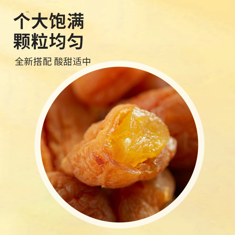梅有黄桃青梅夹黄桃酸甜梅子黄桃果粒梅肉源头厂家OEM贴牌代加工图3