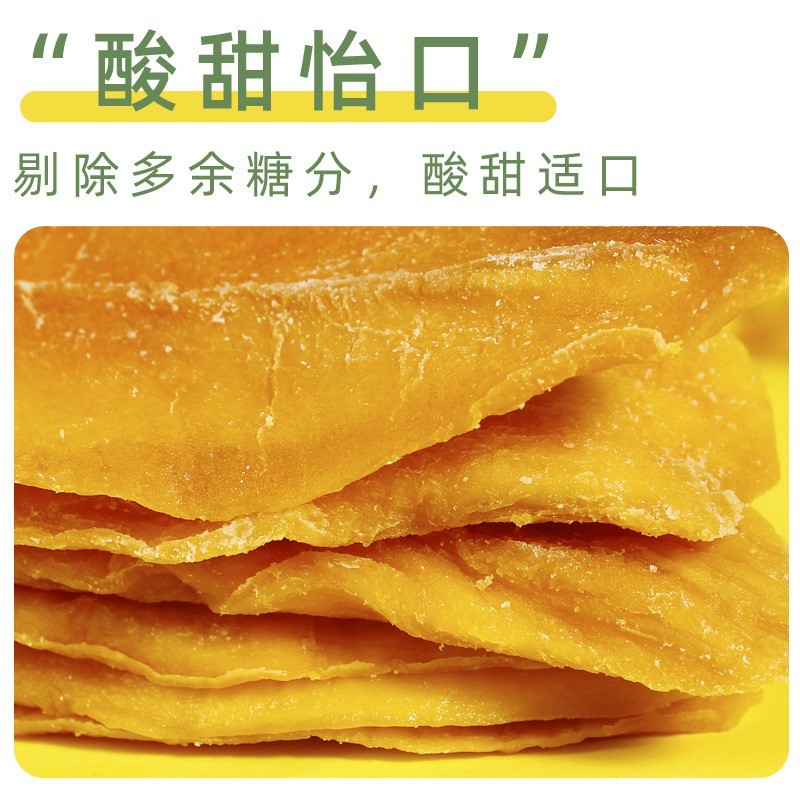 厂家定制大片芒果干酸甜软糯厚切芒果片办公室零食水果干图2