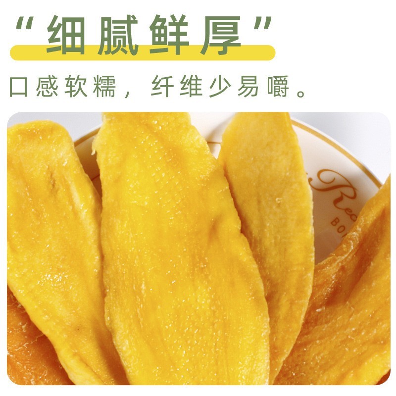 厂家定制大片芒果干酸甜软糯厚切芒果片办公室零食水果干图4
