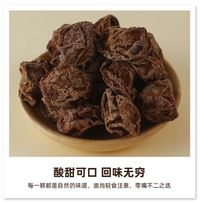 定制九制话梅即食咸酸甘草话梅果脯开胃解腻泡水话梅肉蜜饯图2
