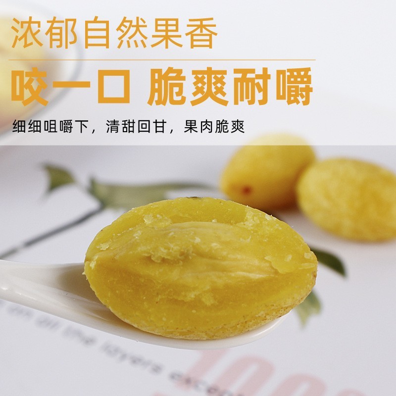 加工定制散装香草橄榄酸甜甘草金橄榄即食黄橄榄果干零食图2