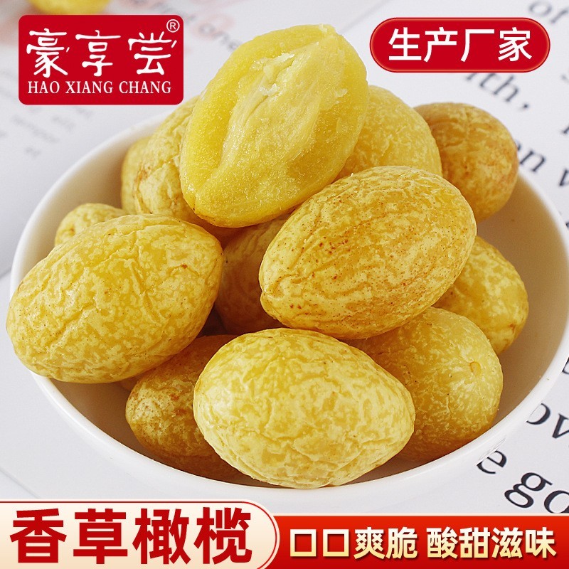 加工定制散装香草橄榄酸甜甘草金橄榄即食黄橄榄果干零食图5