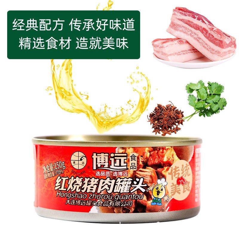 红烧猪肉罐头贴牌 开盖即食肉类罐头定制OEM/ODM图3
