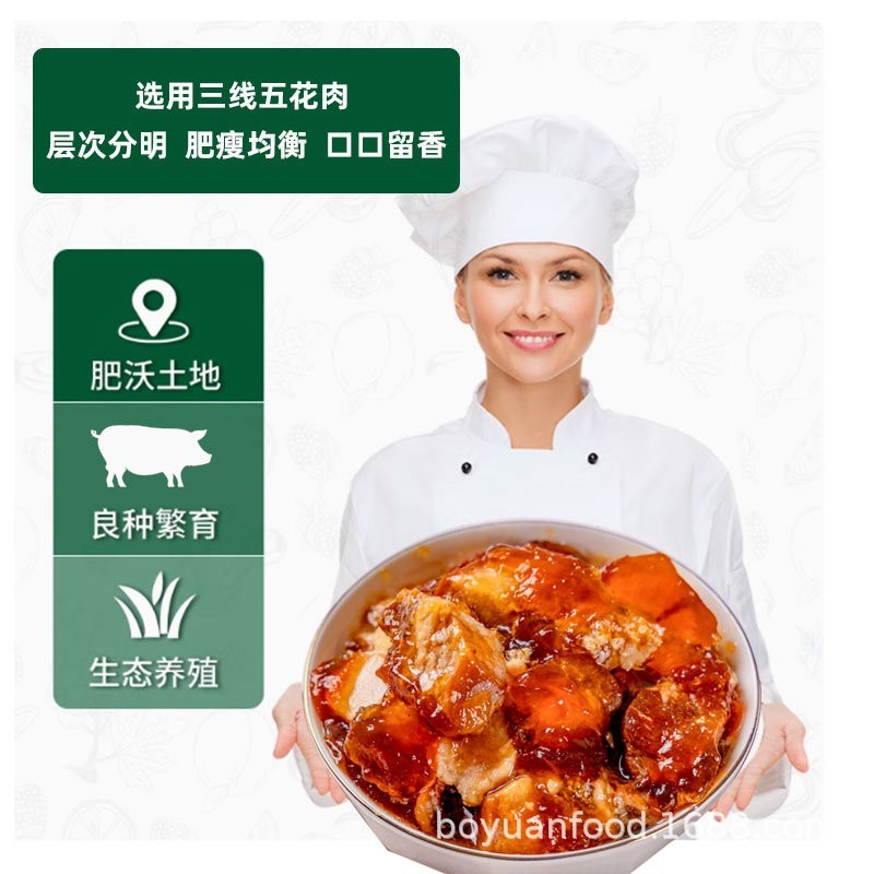 红烧猪肉罐头贴牌 开盖即食肉类罐头定制OEM/ODM图2