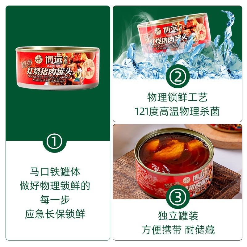 红烧猪肉罐头贴牌 开盖即食肉类罐头定制OEM/ODM图4