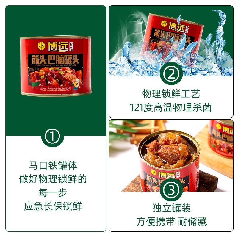 筋头巴脑罐头贴牌定制OEM/ODM即食肉罐头人吃牛肉牛筋图4