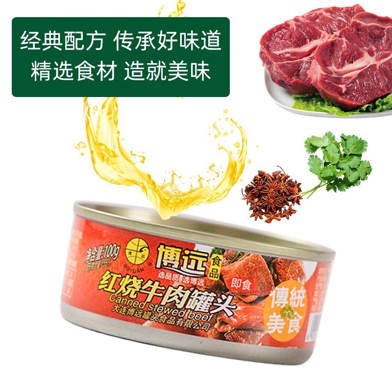 红烧牛肉罐头贴牌即食肉罐头定制红烧肉OEM/ODM图3