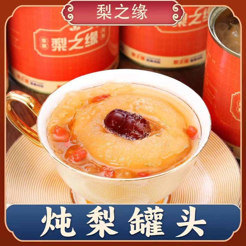 冰糖烤梨一整颗砀山梨商用炖梨家用开罐即食银耳炖梨罐头小吊梨汤图4