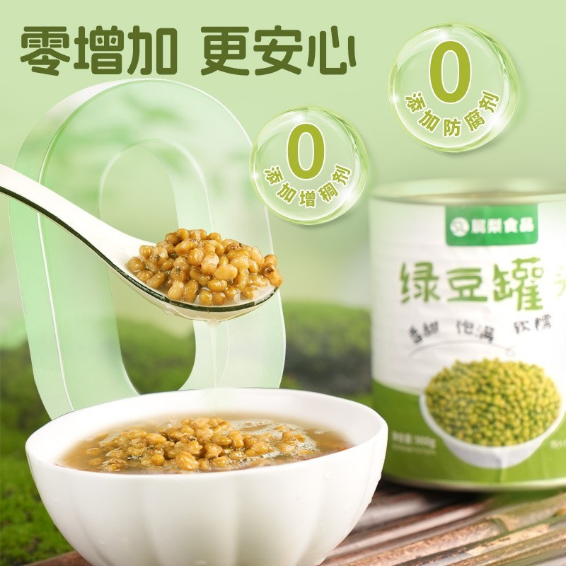 绿豆罐头商用配料小料即食清热糖水材料蜜豆甜品烘焙原料香甜奶图2