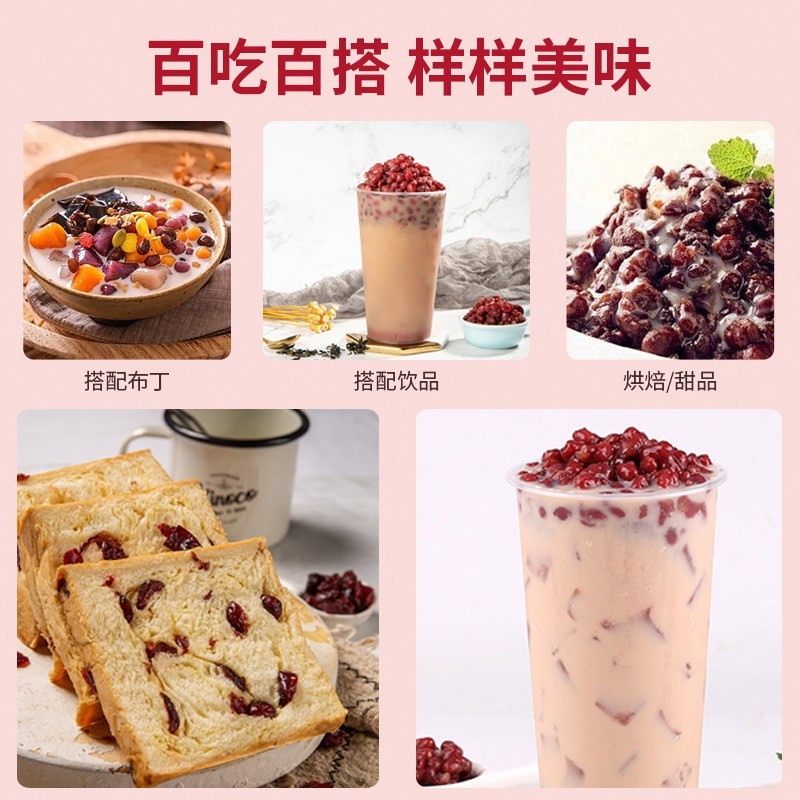 红豆罐头奶茶配料小料即食糖水材料蜜豆甜品烘焙原料图2