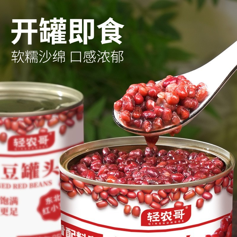 红豆罐头奶茶配料小料即食糖水材料蜜豆甜品烘焙原料图3