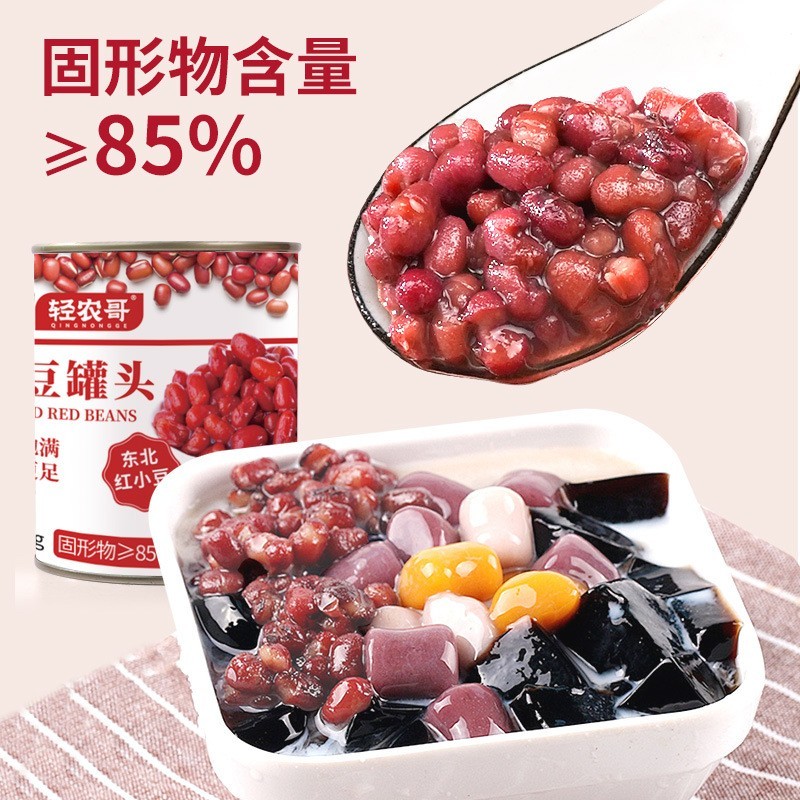 红豆罐头奶茶配料小料即食糖水材料蜜豆甜品烘焙原料图5