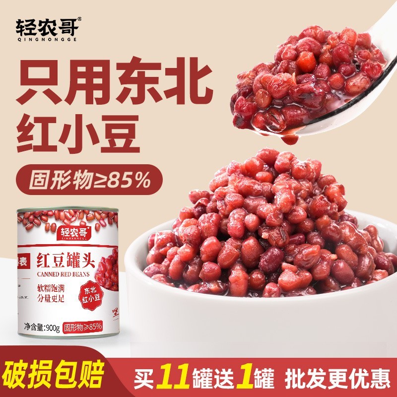 红豆罐头奶茶配料小料即食糖水材料蜜豆甜品烘焙原料图4