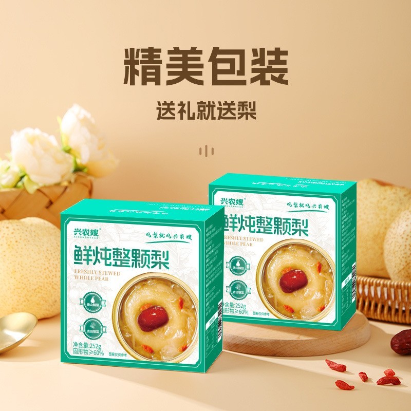 桃胶羹燕窝粥即食罐头烤梨小吊梨汤银耳羹整颗梨小金碗定制贴牌图4