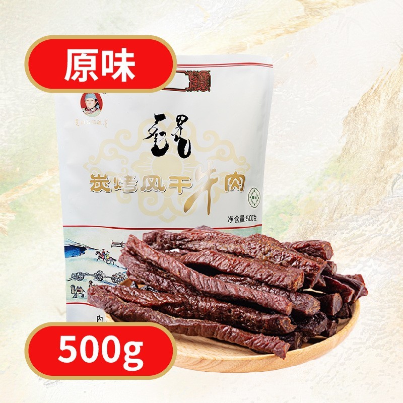 有嚼劲牛肉干炭烤原味500g袋装牛肉棒手工炭烤