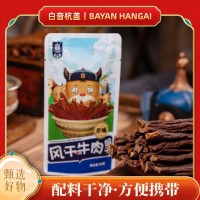 炭烤超干牛肉干内蒙特产手撕风干牛肉小包装牛肉零食50g
