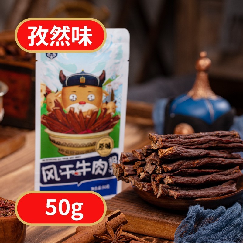 炭烤超干牛肉干内蒙特产手撕风干牛肉小包装牛肉零食50g图3