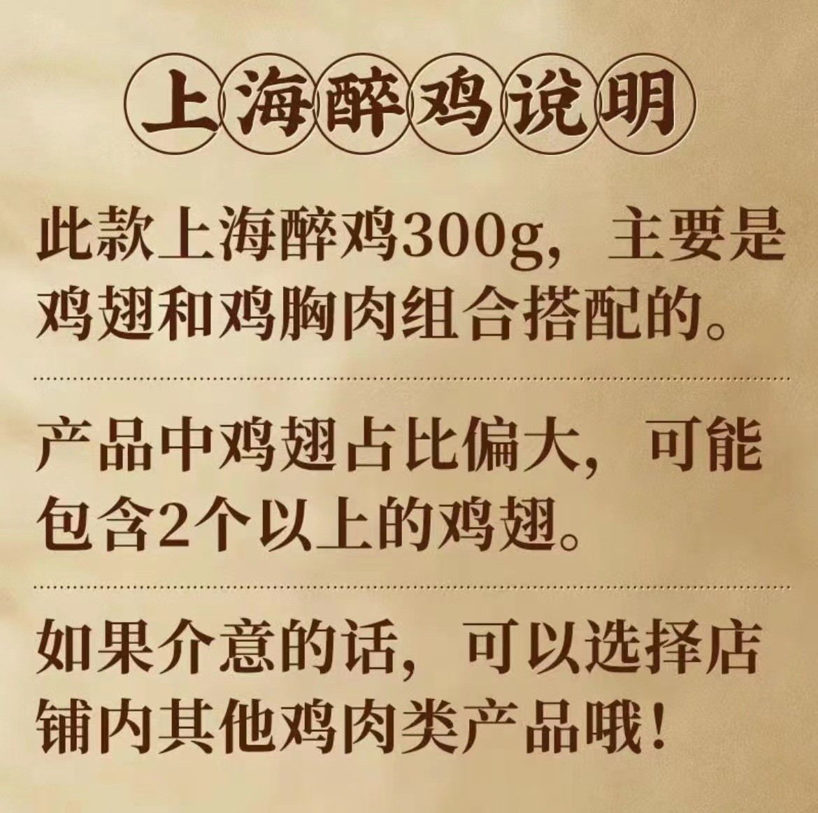 蒋凤记上海醉鸡熟食卤味真空即食手撕盐水鸡白斩鸡下酒菜定制加工图4