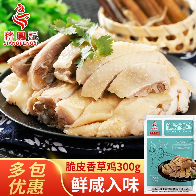 蒋凤记上海醉鸡熟食卤味真空即食手撕盐水鸡白斩鸡下酒菜定制加工图3