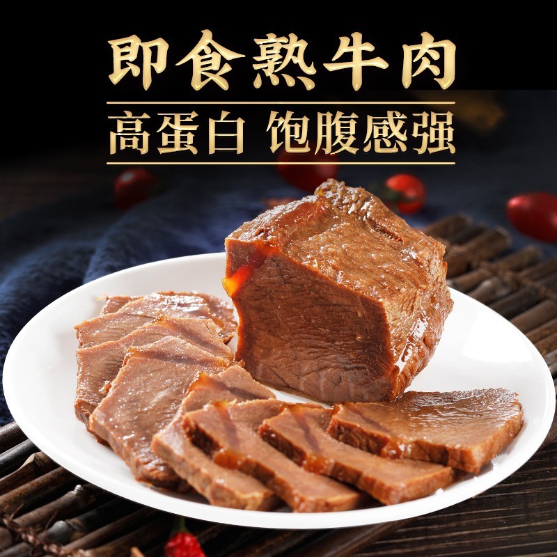 蒋凤记定制五香牛肉酱牛肉熟食卤味真空即食卤牛肉餐饮小吃图2