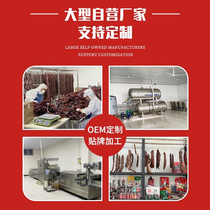 厂家定制沙嗲猪肉片猪肉条休闲零食肉脯麻辣五香酱肉条沙爹鸡肉片图3