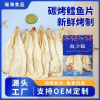 工厂OEM贴牌定制碳烤鳕鱼片干烤鱼片即食海味海鲜零食办公室零食