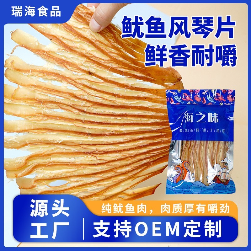 工厂OEM代加工手撕风琴鱿鱼片250g即食休闲鱼类零食鱿鱼条整片图2