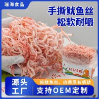 工厂OEM定制原味手撕鱿鱼丝10斤整箱散装海味鱼类零食炭烤鱿鱼丝