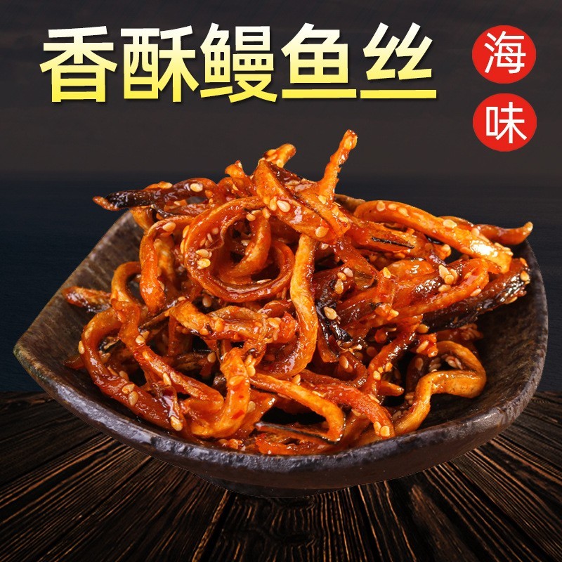OEM加工香辣鳗鱼丝零食香辣芝麻鳗鱼干办公室休闲海鲜零食鳗鱼干图4