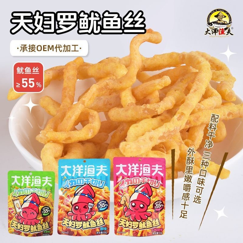 OEM加工天妇罗鱿鱼丝贴牌定制即食熟制水产品零食休闲小吃鱿鱼丝图3