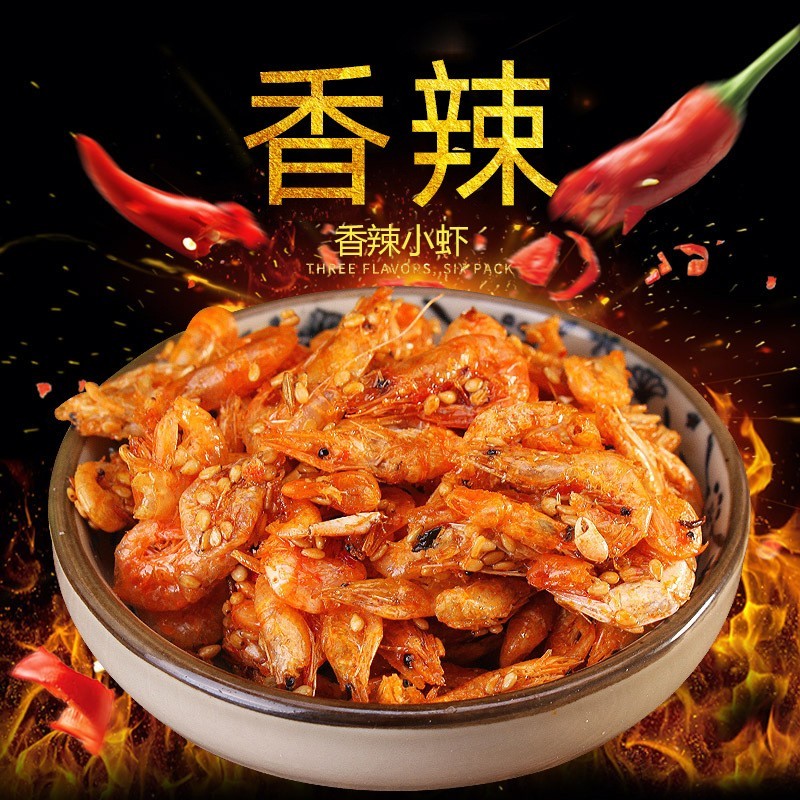 定制即食水产零食海鲜干货香辣小海虾100g袋装下饭菜休闲海虾小吃